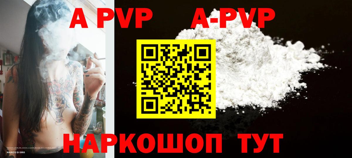 Alfa_PVP Crystall Алушта