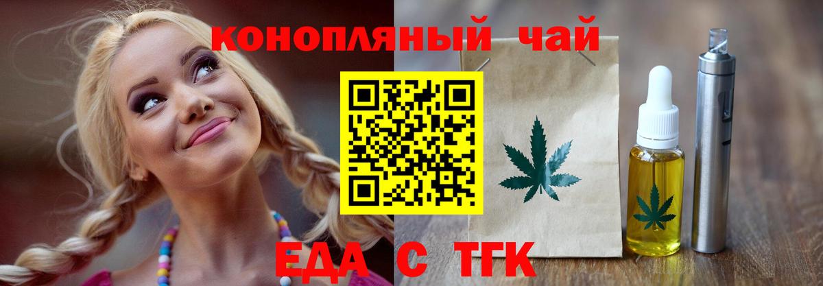 Canna-Cookies конопля  Вход с VPN  Алушта 