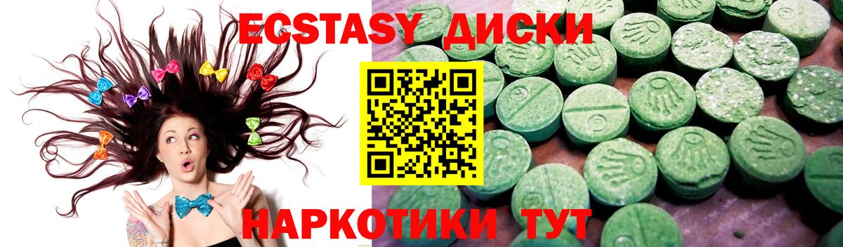 ЭКСТАЗИ 280мг  где купить наркоту  Вход с VPN  Алушта    зеркало  ЭКСТАЗИ 280 MDMA 