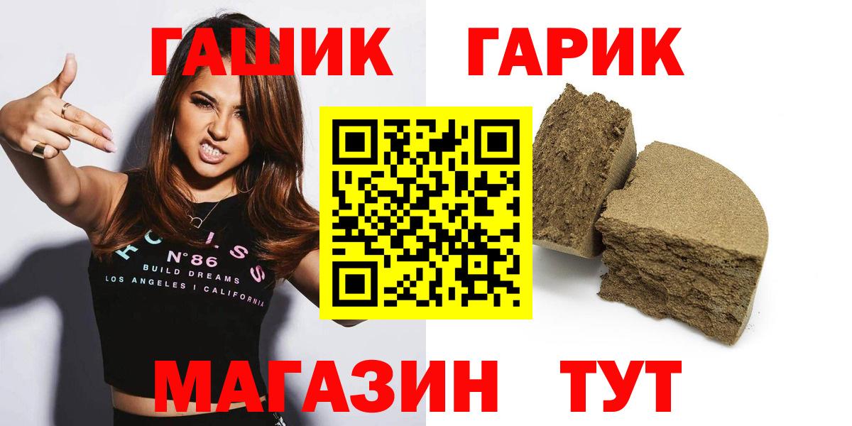 ГАШИШ  ГАШ 40% ТГК  Вход с VPN  Гашиш Cannabis  Алушта 