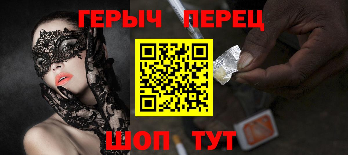 Героин герыч Алушта