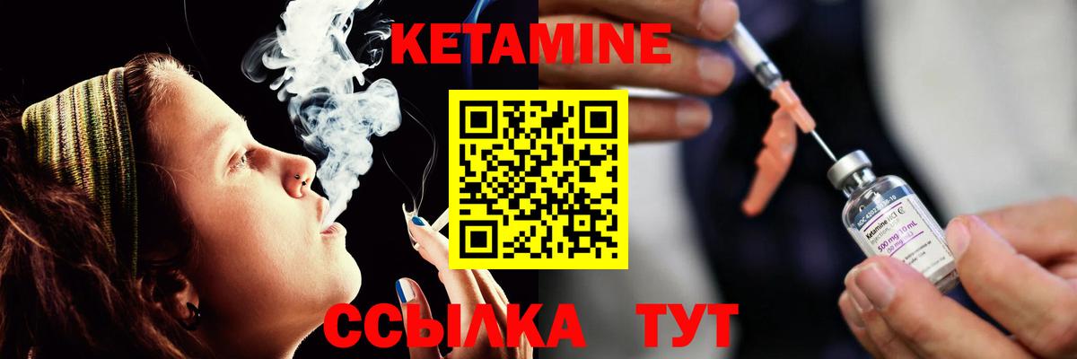 Кетамин VHQ Алушта