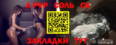 соль ск Мирный