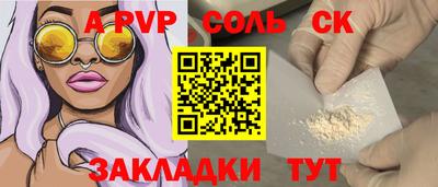 соль ск Мирный