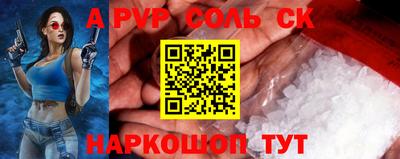 соль ск Мирный