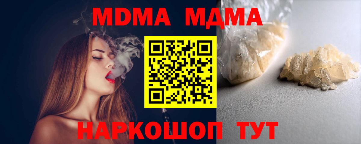 MDMA кристаллы Алушта
