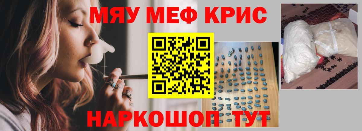 Мефедрон  МЕФ мука  Вход с VPN  Алушта 
