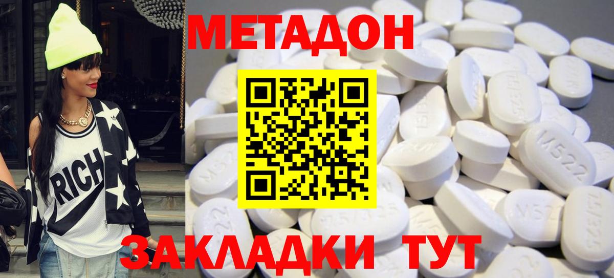 МЕТАДОН мёд  МЕТАДОН VHQ  Алушта  Вход с VPN 