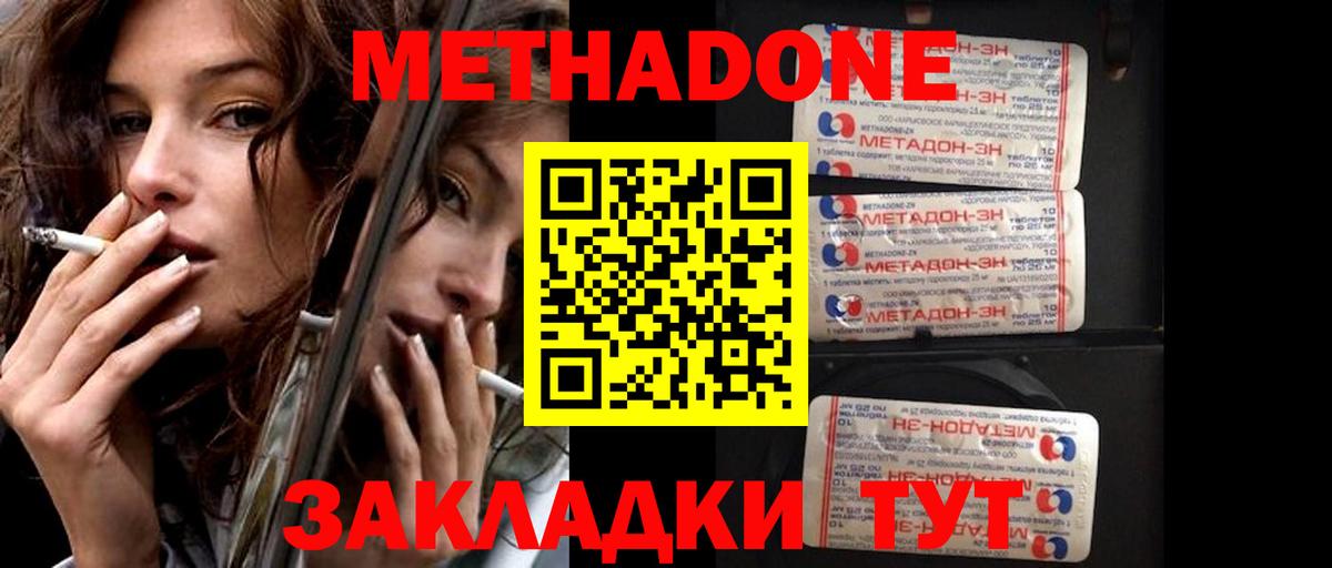 Метадон VHQ Алушта