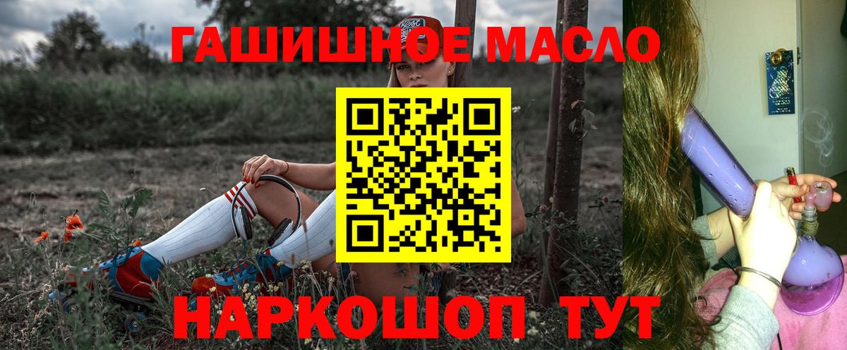 Дистиллят ТГК вейп Алушта