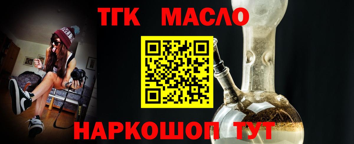 Алушта  Дистиллят ТГК вейп  ТГК вейп с тгк  Вход с VPN 